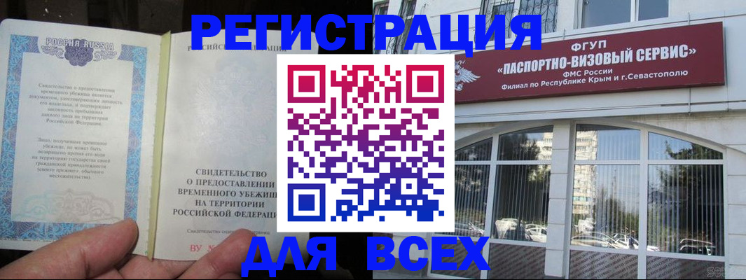 где прописаться в Бикине