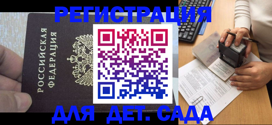 миграционный учет в Бикине