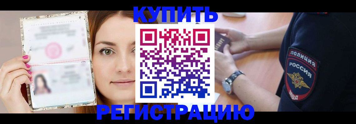 подбор жилья для постоянной прописки в Бикине