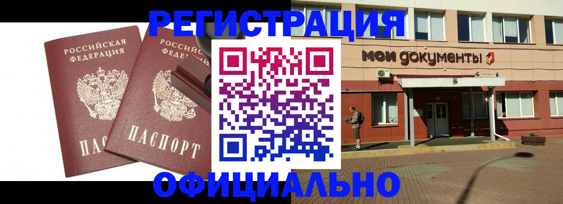 временная регистрация госуслуги в Бикине